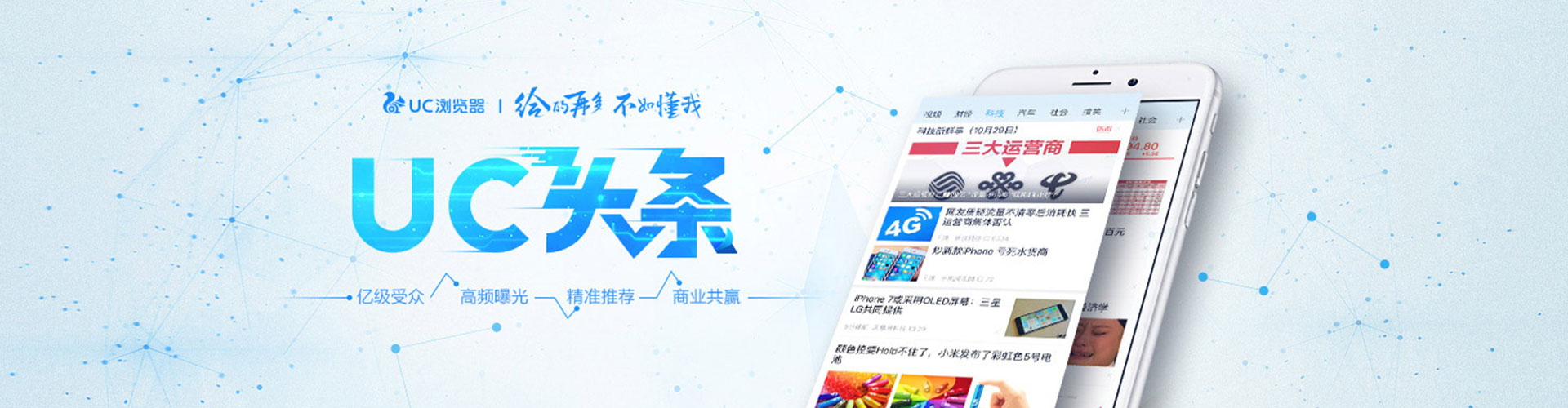大渡口信息流平台