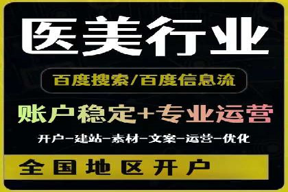 专业百度竞价托管外包成功案例分享